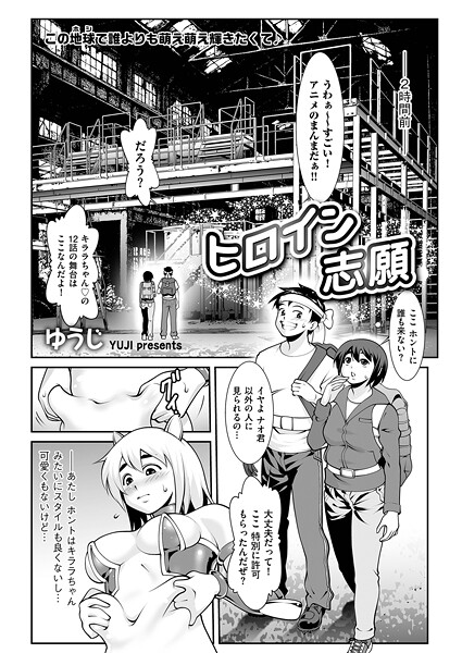 ヒロイン志願  エロ画像4809