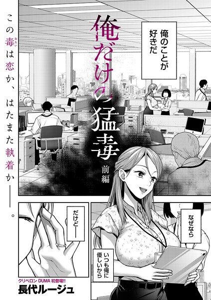 俺だけの猛毒 前編  エロ画像4846