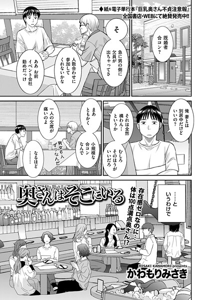 奥さんはそこにいる  エロ画像4904
