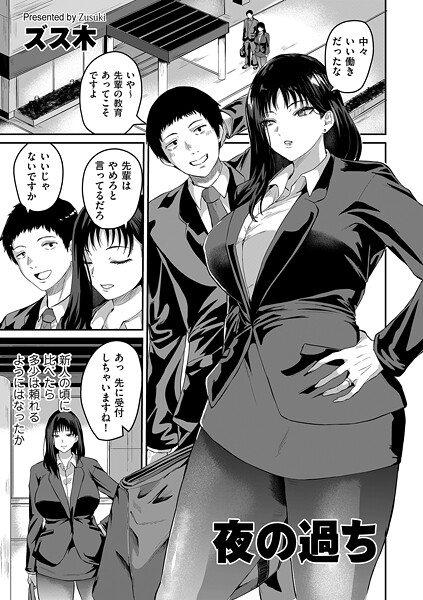 夜の過ち  エロ画像4942