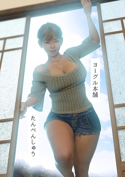 たんぺんしゅう  エロ画像3978