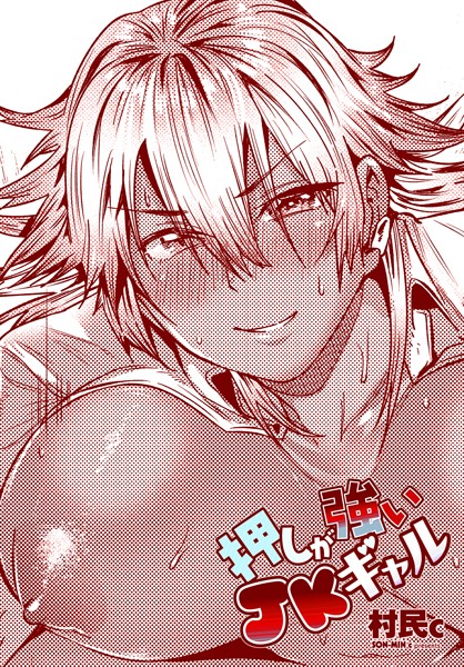 押しが強いJKギャル  エロ画像2236