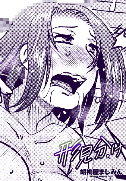 形見分け  エロ画像2237