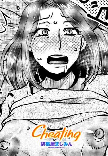 Cheating  エロ画像2294