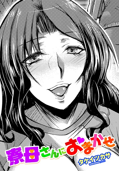 寮母さんにおまかせ  エロ画像2346