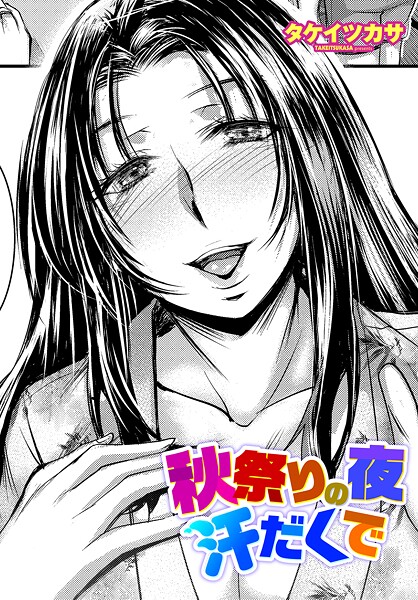 秋祭りの夜 汗だくで  エロ画像2406