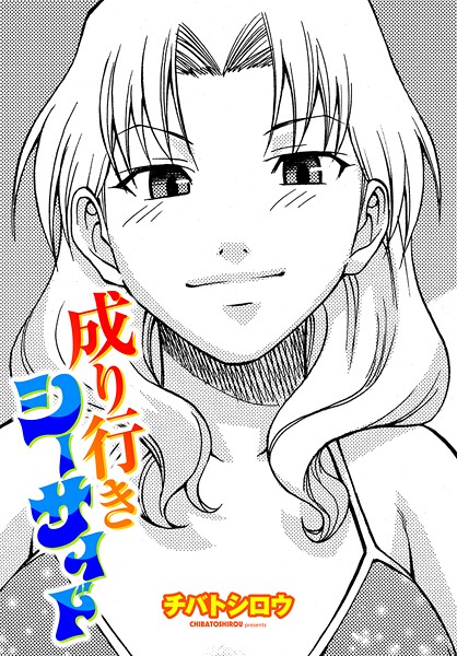 成り行きシーサイド  エロ画像2408