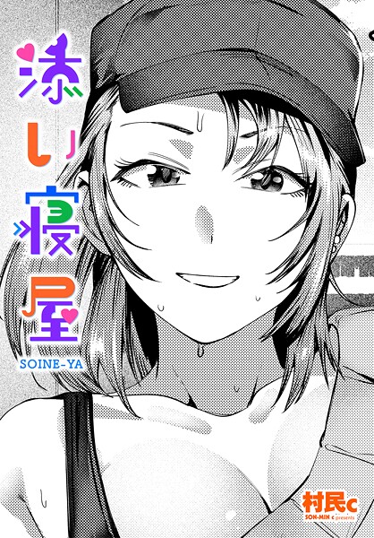 添い寝屋  エロ画像2465