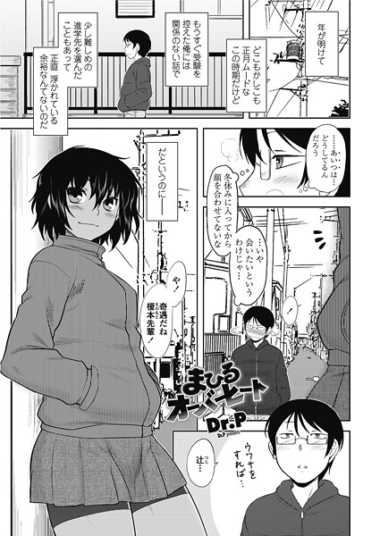 まひるオーバーヒート  エロ画像2528