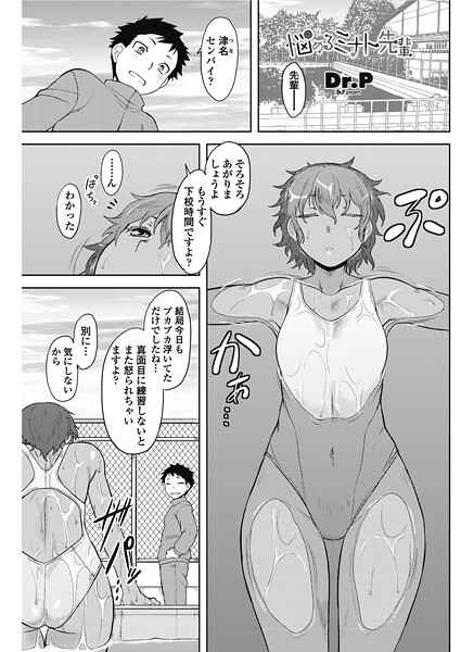 悩めるミナト先輩  エロ画像2567