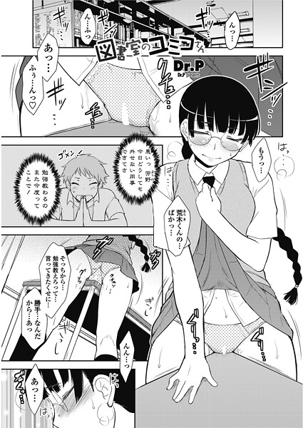 図書室のユミコさん  エロ画像2574