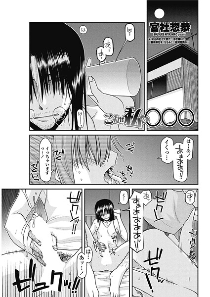 これが私の○○○  エロ画像2594