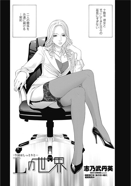 Lの世界  エロ画像2612