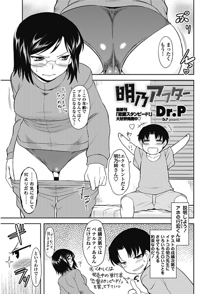 明乃アフター  エロ画像2696