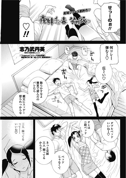 義妹ちゅう毒 禁断少女  エロ画像2703