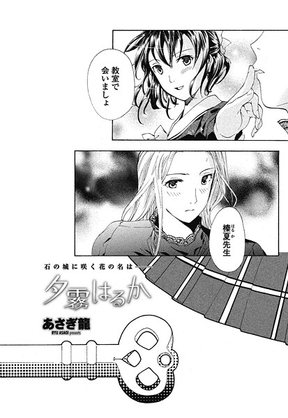 夕霧はるか  エロ画像2732