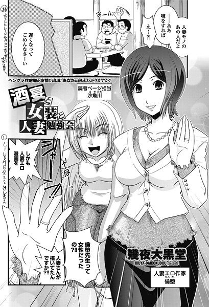 酒宴と女装と人妻勉強会  エロ画像2829