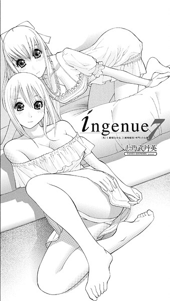 ingenue 7  エロ画像2839
