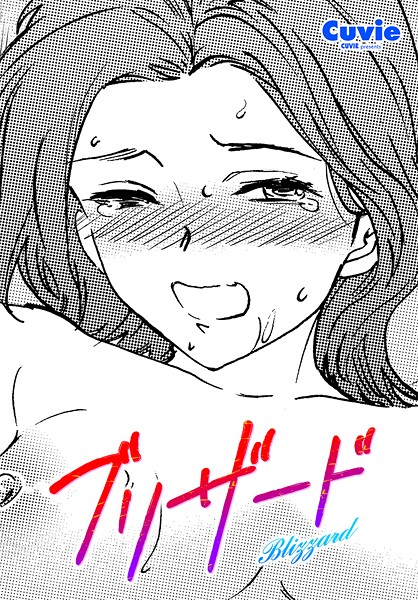 ブリザード  エロ画像2969