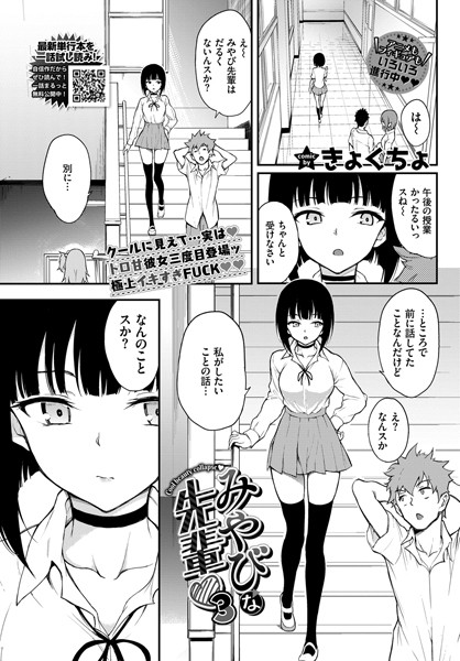 みやびな先輩 3  エロ画像1180