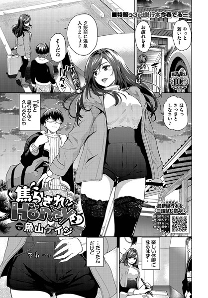 焦らされHoney2  エロ画像3002