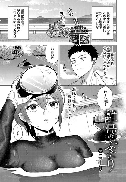 離島のふたり  エロ画像3015