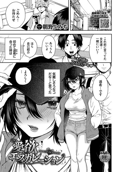 愛欲エスカレーション  エロ画像3016