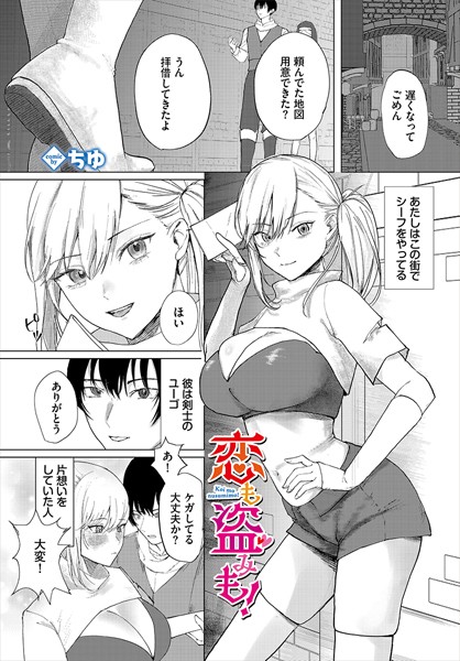 恋も盗みも！  エロ画像3031