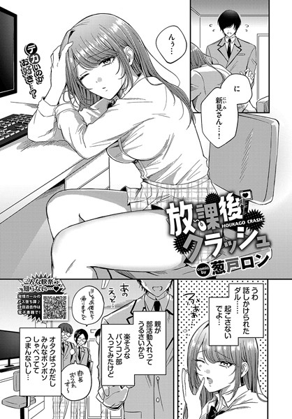 放課後クラッシュ  エロ画像3064
