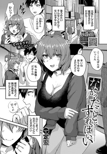 なかったことにすればいい  エロ画像3077