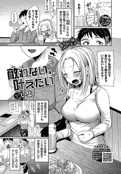 敵わない、叶えたい  エロ画像3133