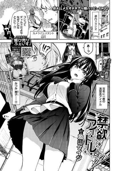 禁欲アイドル★2  エロ画像3181