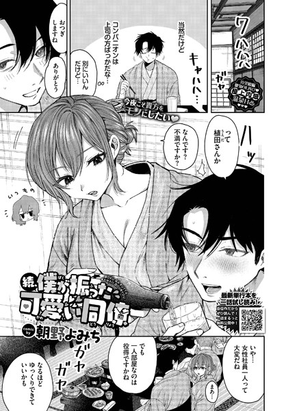 続、僕が振った可愛い同僚  エロ画像3193