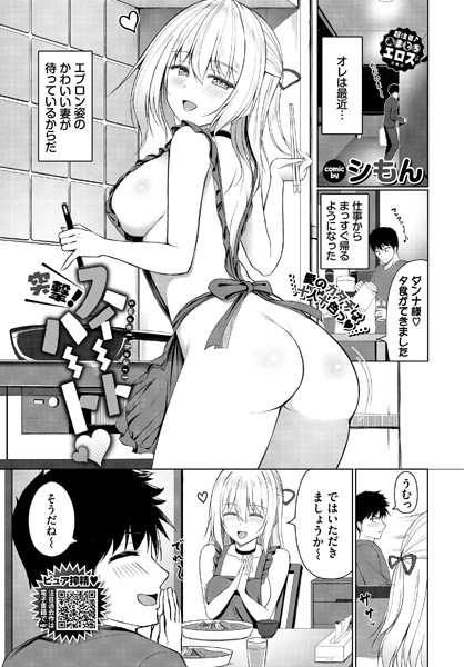 突撃！スイートハート  エロ画像3194