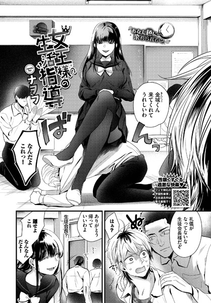 女王様の生活指導  エロ画像3195