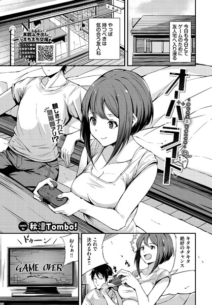 オーバーライト  エロ画像3201