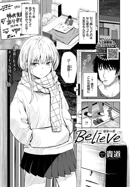 Believe  エロ画像3202