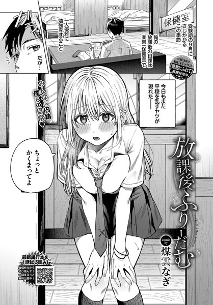 放課後ふりーだむ  エロ画像3231