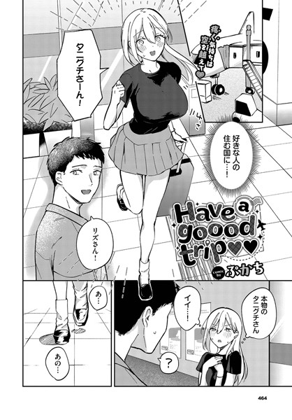 Have a goood trip  エロ画像3246