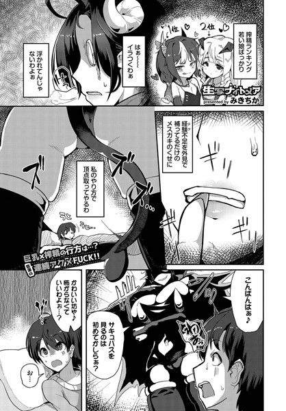 生写（いきうつし）ナイトメア  エロ画像3249