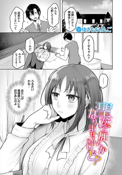 聖女になんかなりませんけど？  エロ画像3254