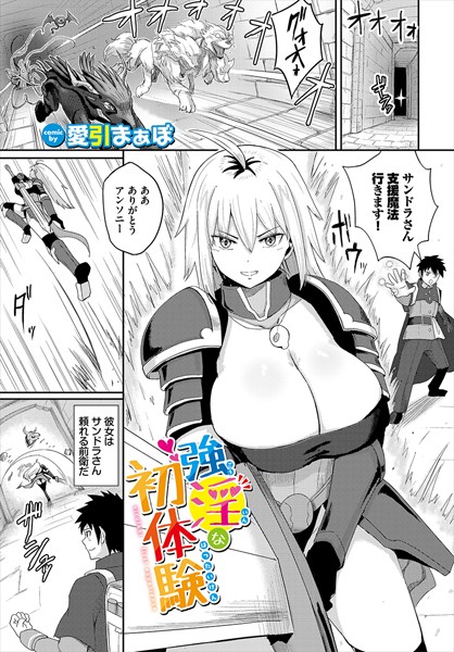 強淫な初体験  エロ画像3259