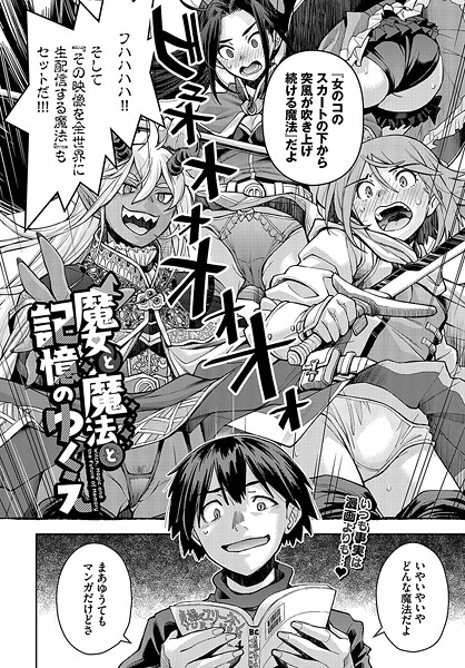 魔女と魔法と記憶のゆくえ  エロ画像3299