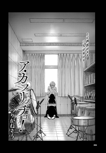 ア・カプリッチョ！  エロ画像3302