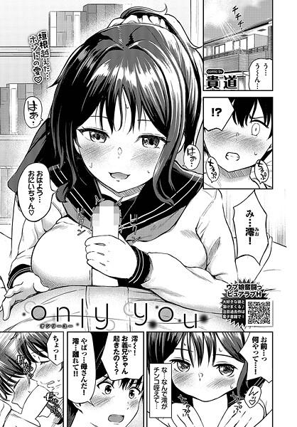 only you  エロ画像3316