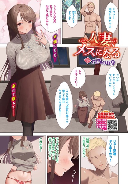 人妻、メスになる  エロ画像3317