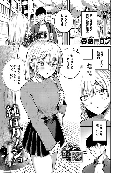 純白カノジョ  エロ画像3339