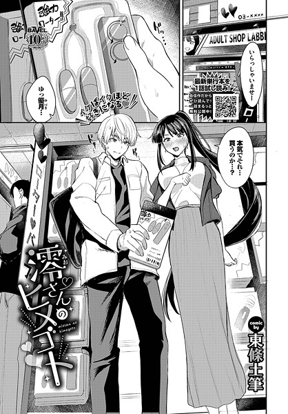 澪さんのヒメゴト  エロ画像3341