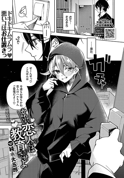 かわいい恋人には教育をさせよ  エロ画像3387