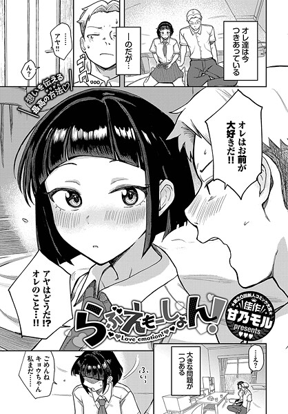 らぶえもーしょん！  エロ画像3391